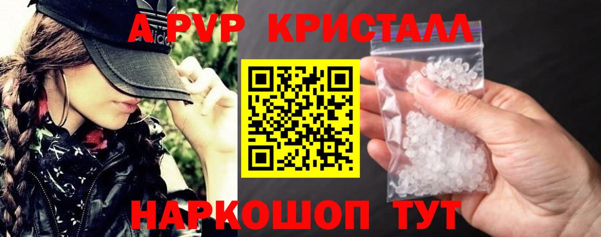 A-PVP СК Кувандык