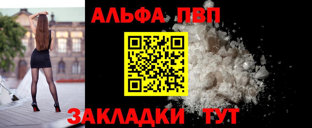 Alfa_PVP СК  Вход с VPN  APVP Соль  А ПВП СК КРИС  APVP  магазин    Кувандык 