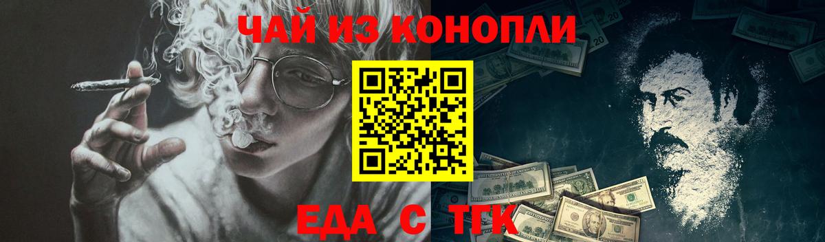 Кувандык  Cannafood конопля  Вход с VPN 