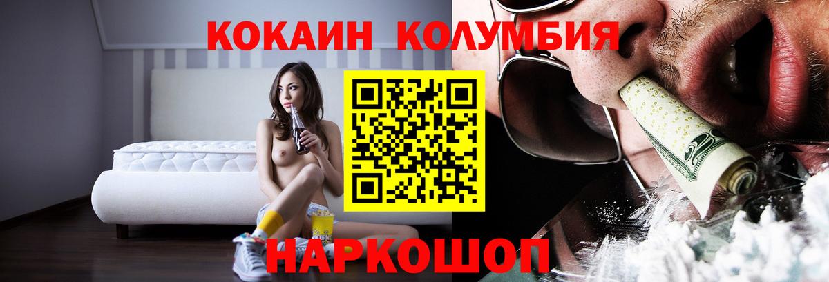 Кокаин Fish Scale  Cocaine Колумбийский  Вход с VPN  где купить наркоту  Кувандык 