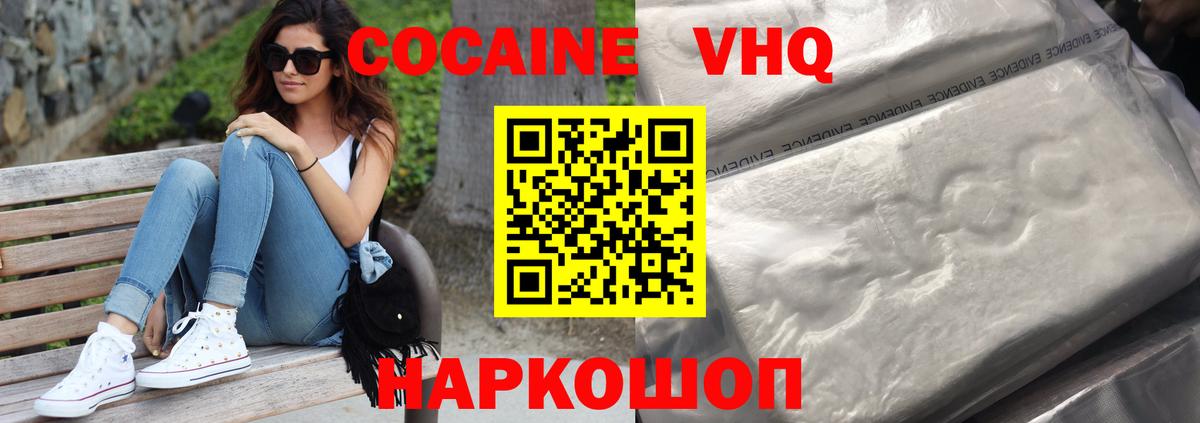 КОКАИН Перу Кувандык