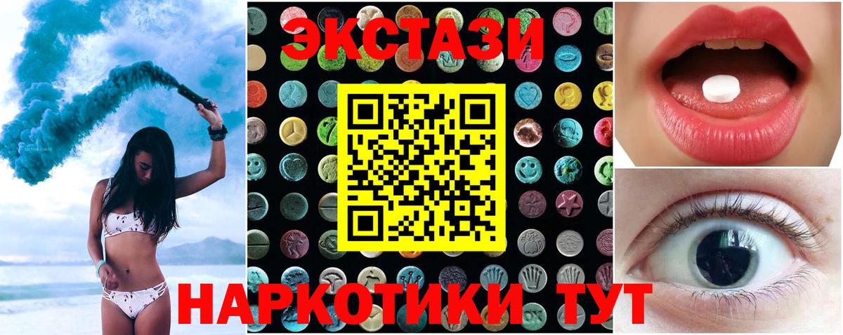 Кувандык  Ecstasy  Вход с VPN  ЭКСТАЗИ Punisher  Экстази 280мг 