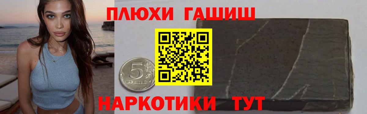 ГАШИШ Cannabis Кувандык