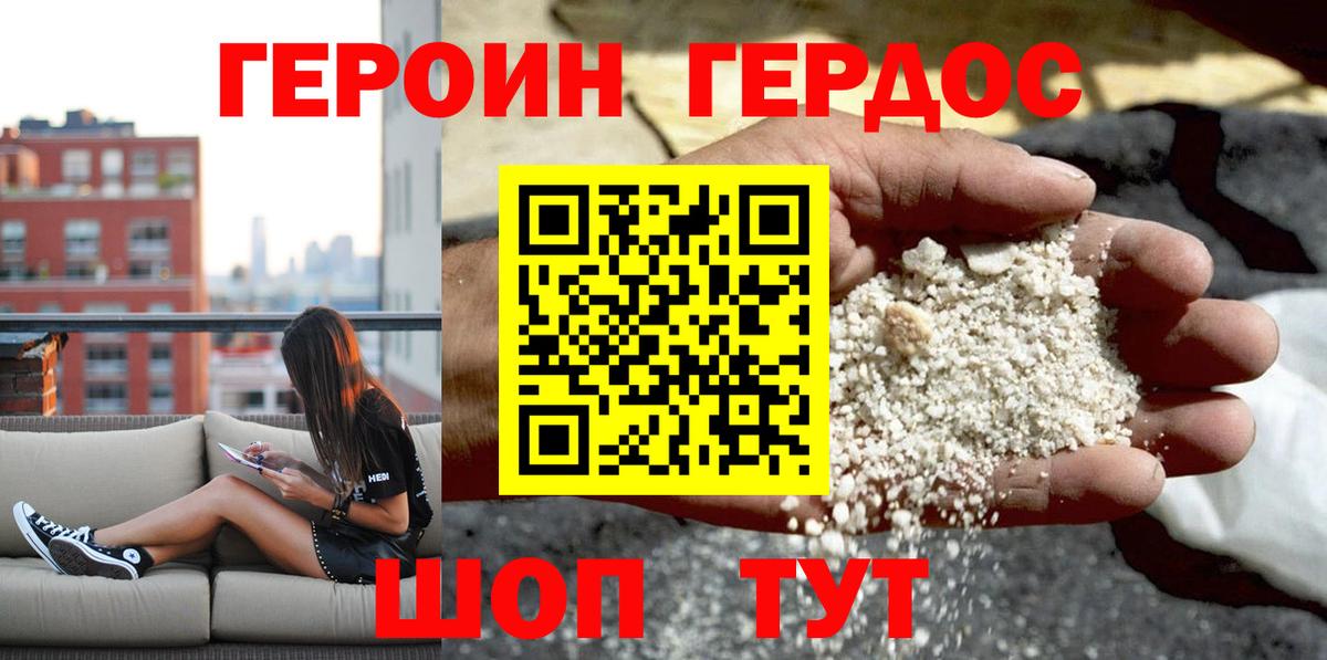 Героин афганец Кувандык