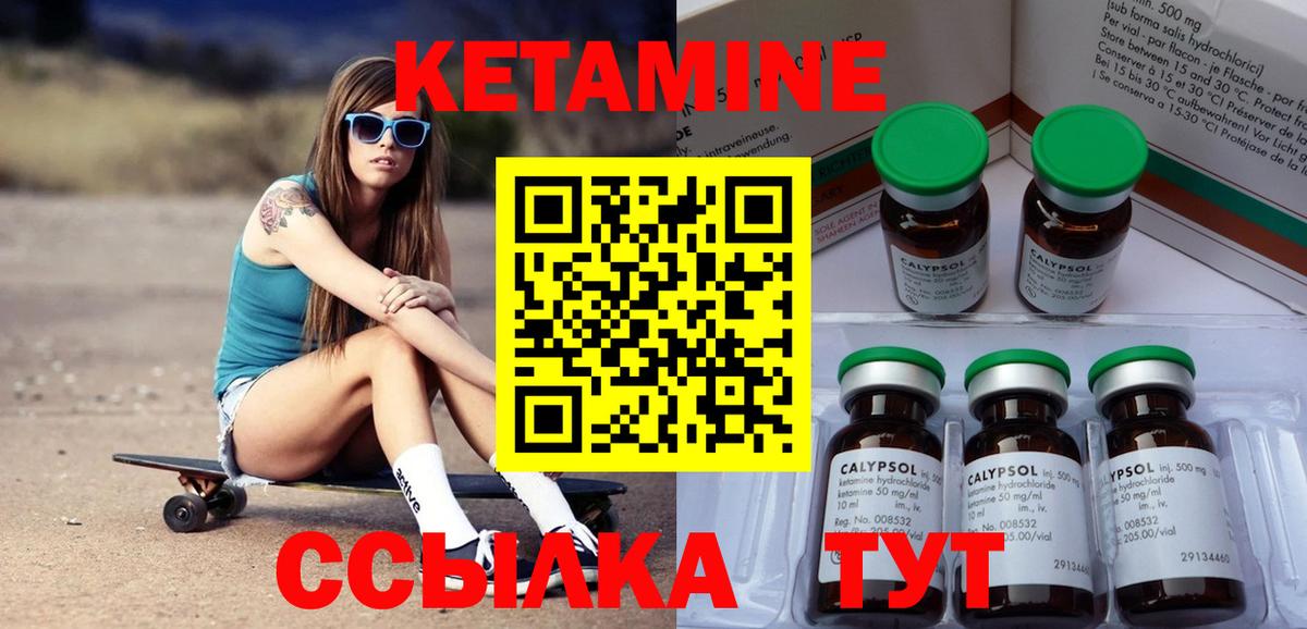 Кувандык  КЕТАМИН ketamine  Вход с VPN 