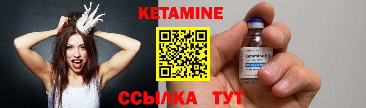 Кетамин VHQ Кувандык