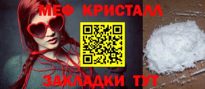 меф VHQ Канаш