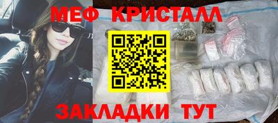 меф VHQ Канаш