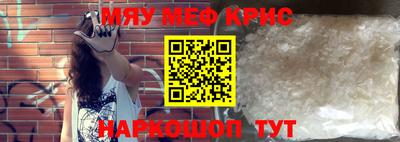 меф VHQ Канаш