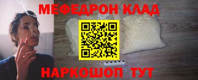 меф VHQ Канаш