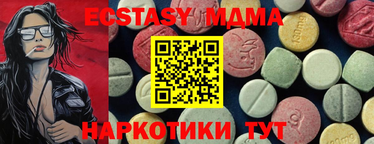 MDMA молли Кувандык