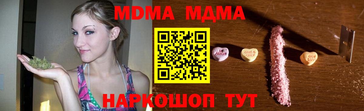 Кувандык  МДМА VHQ  Вход с VPN 
