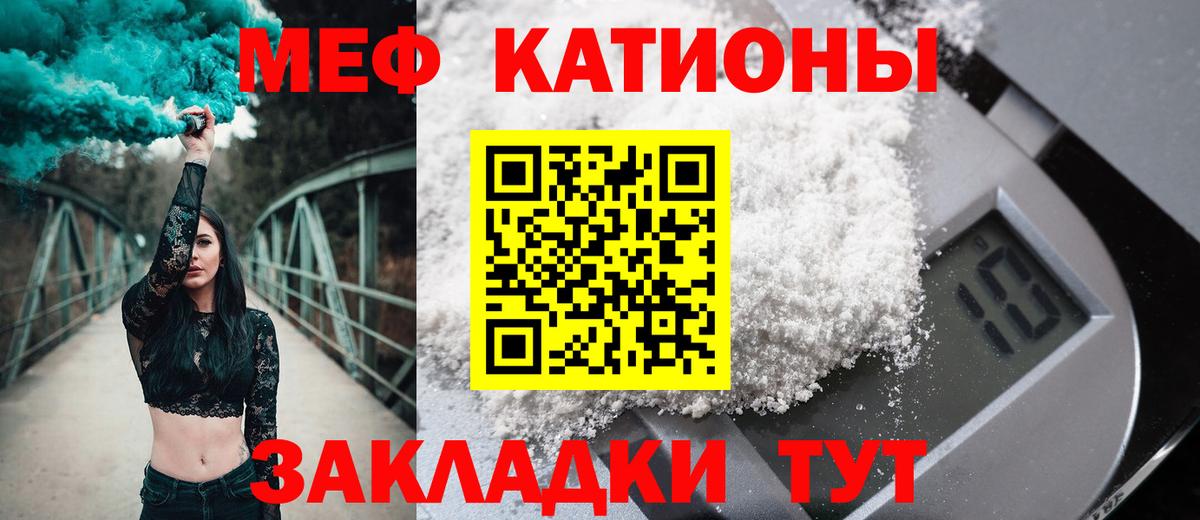 Кувандык  Мефедрон 4 MMC  Меф  Вход с VPN 