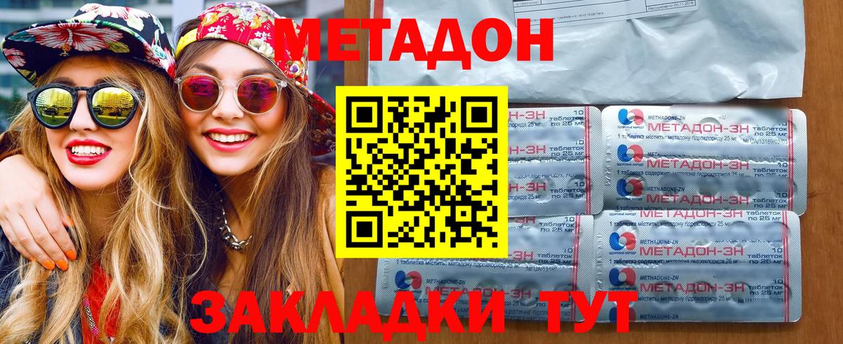 Кувандык  Метадон белоснежный  Вход с VPN 