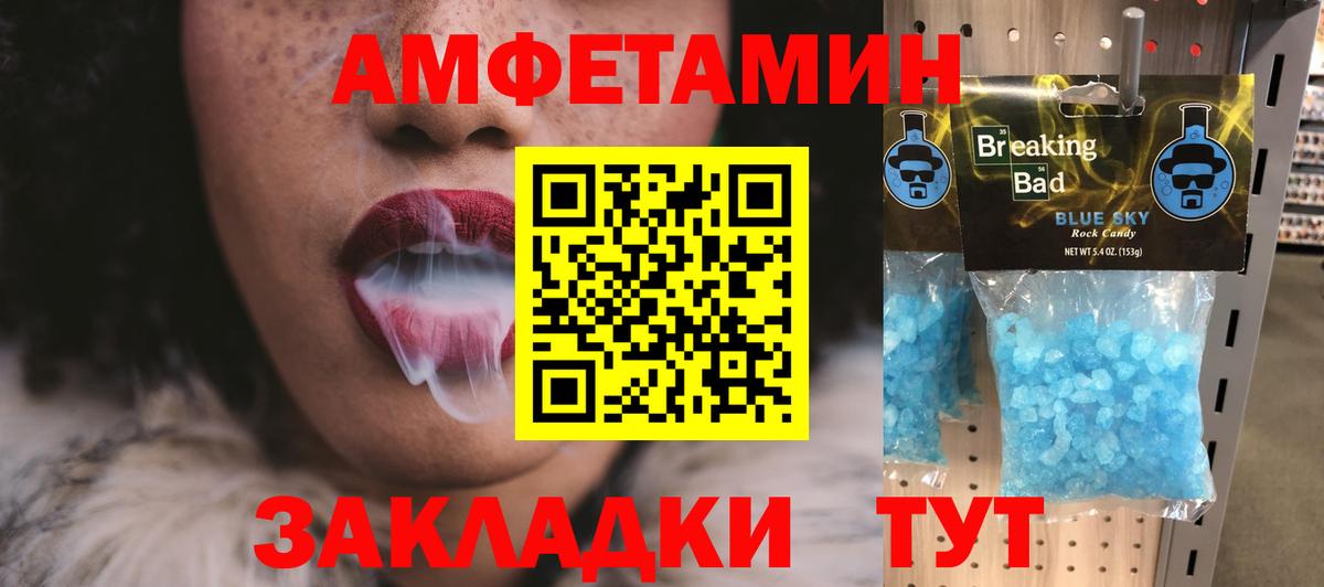 Кувандык  Первитин  Вход с VPN  МЕТАМФЕТАМИН мет 