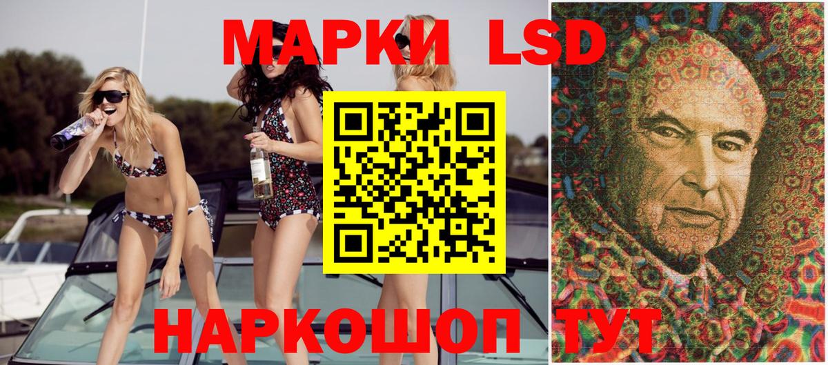 Марки 25I-NBOMe 1,5мг Кувандык