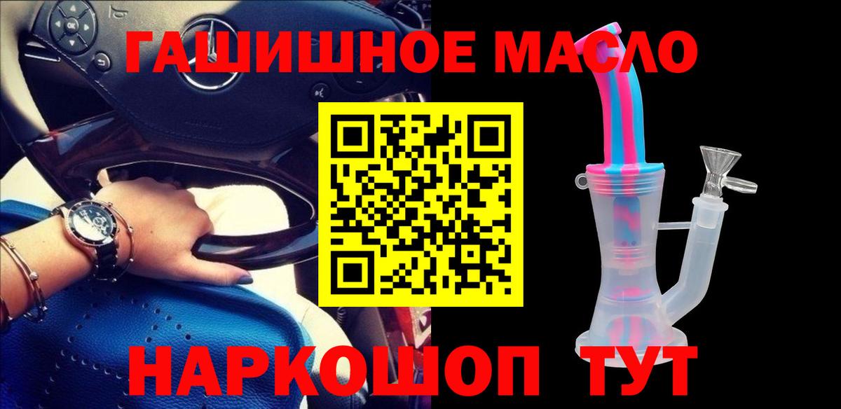 ТГК вейп  ТГК THC oil  Вход с VPN  Кувандык 