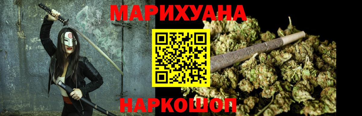 МАРИХУАНА марихуана Кувандык